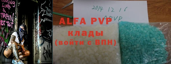 ALPHA PVP Волосово