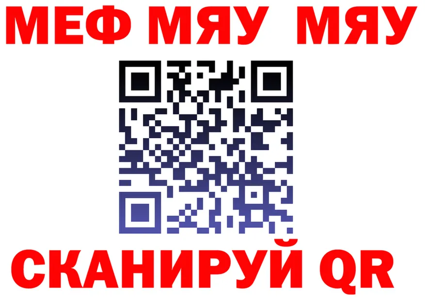 МЯУ-МЯУ VHQ ТОР площадка МЕГА Лосино-Петровский